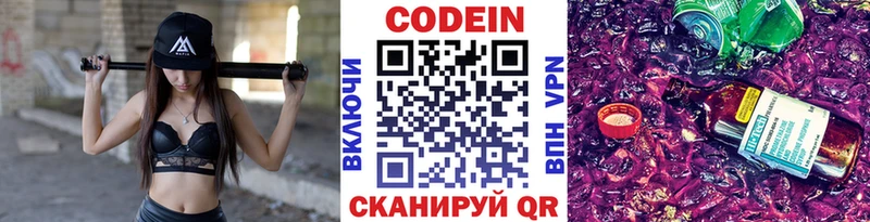 mega как войти  Светогорск  Codein напиток Lean (лин) 