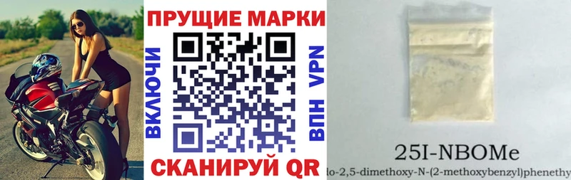 Марки NBOMe 1,5мг  Светогорск 